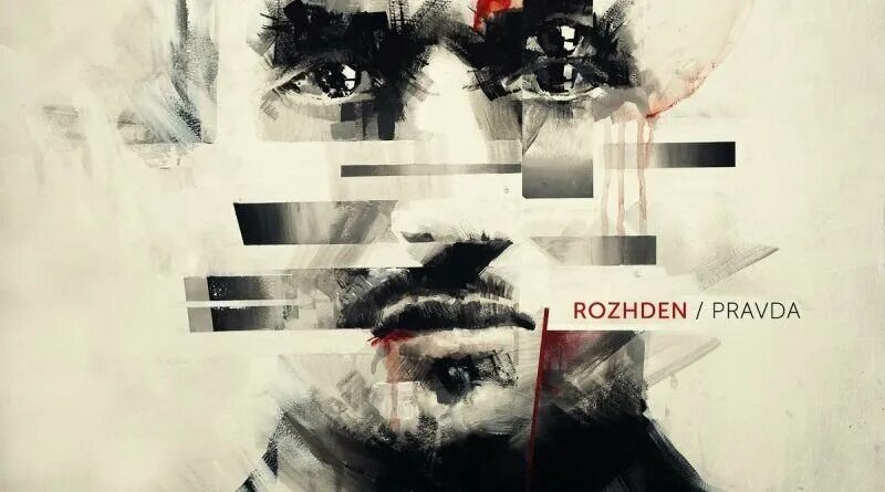 Пустяк plc feat. Знаешь rozhden обложка. Рожден ануси пустяк на гитаре. Rozhden знаешь. Пустяк певец рожден.