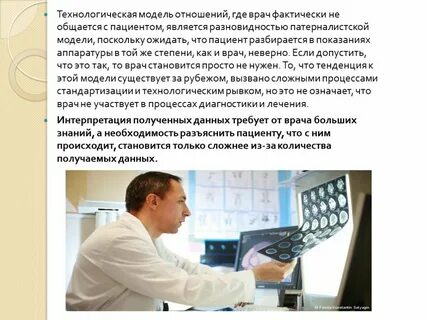 Система врач врач отзывы