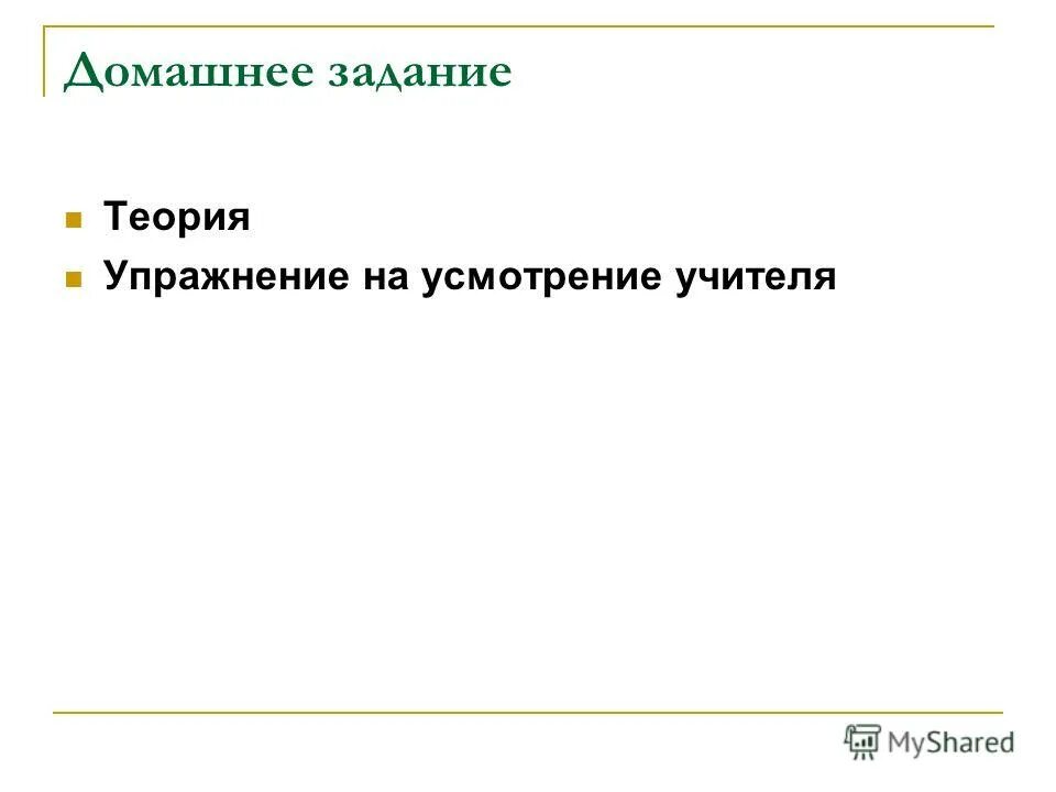задание 4 теория. теория оучи кратко. д з теория. д з теория. д з теория.