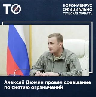 Дюмин донбасс