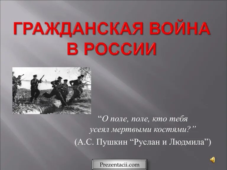 Картина мертвое поле. После побоища игоря святосла. О поле поле кто тебя усеял мертвыми костями. О поле кто тебя усеял мертвыми костями. О поле поле кто тебя усеял мертвыми костями картина.