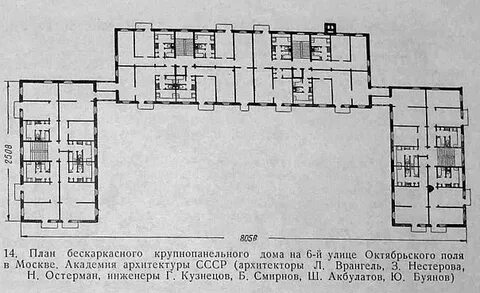 План был 5