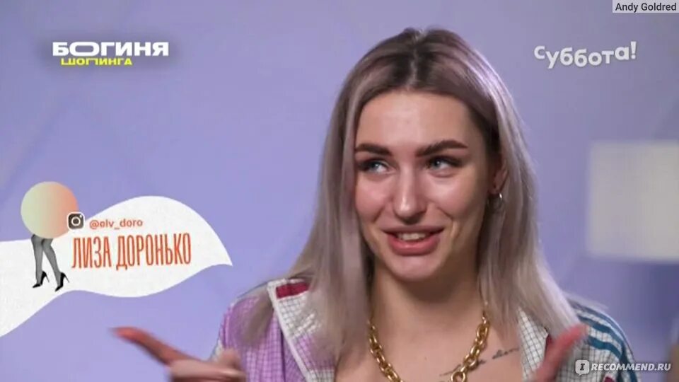 Рутуб богиня шопинга. Миногарова богиня шопинга. богиня шопинга мария. маша миногарова богиня шопинга. ведущая богиня шопинга маша миногарова.