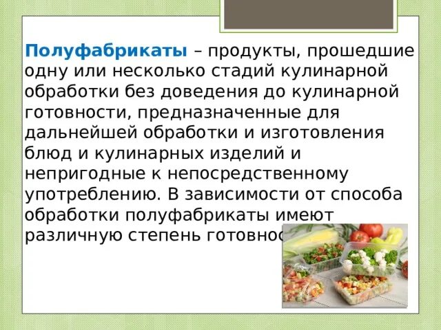 Технологический цикл приготовления кулинарных изделий. Технологический цикл производства кулинарной продукции. Технологический цикл приготовления холодных блюд. Технологический цикл производства холодной кулинарной продукции. Технологический цикл кулинарной продукции