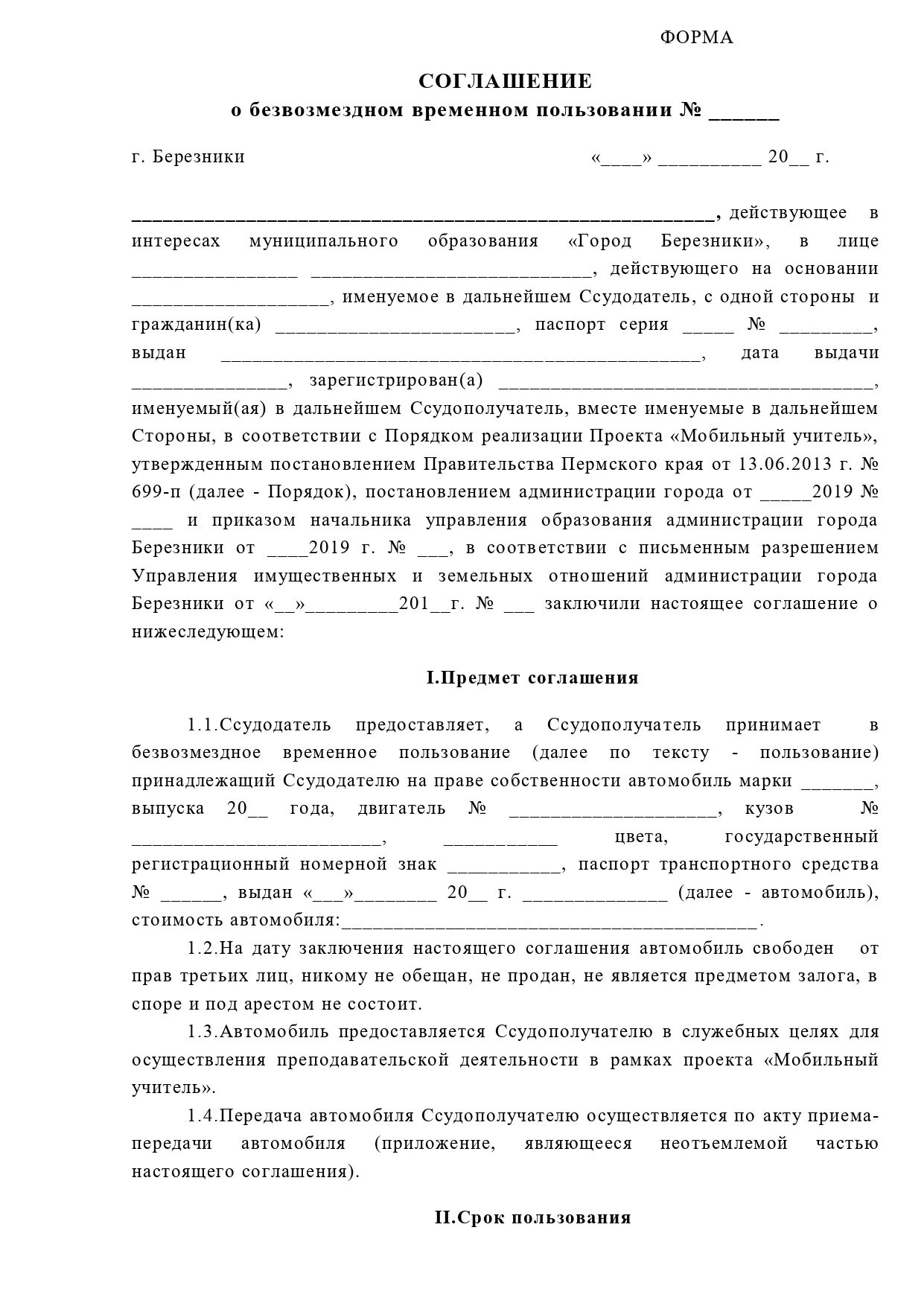 2 арендодателя