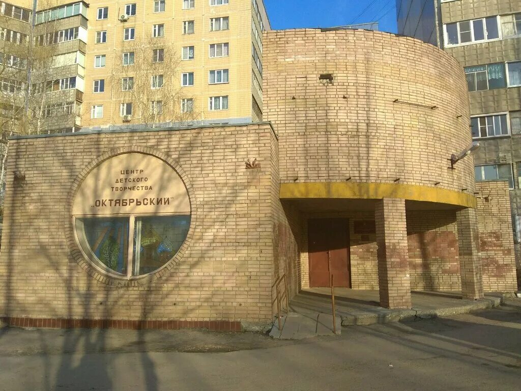 Октябрьский центр для детей. Цдт октябрьский рязань. цдт октябрьский рязань официальный сайт. рязань зубковой 27 октябрьский. ддт октябрьский рязань.