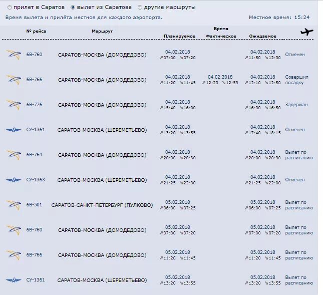 Туту домодедово. Прилет в Саратов. Москва Саратов авиабилеты. Авиарейсы Москва Саратов расписание из Домодедово. Москва Домодедово самолет.