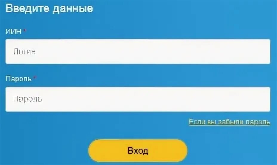 Edu kz вход в личный