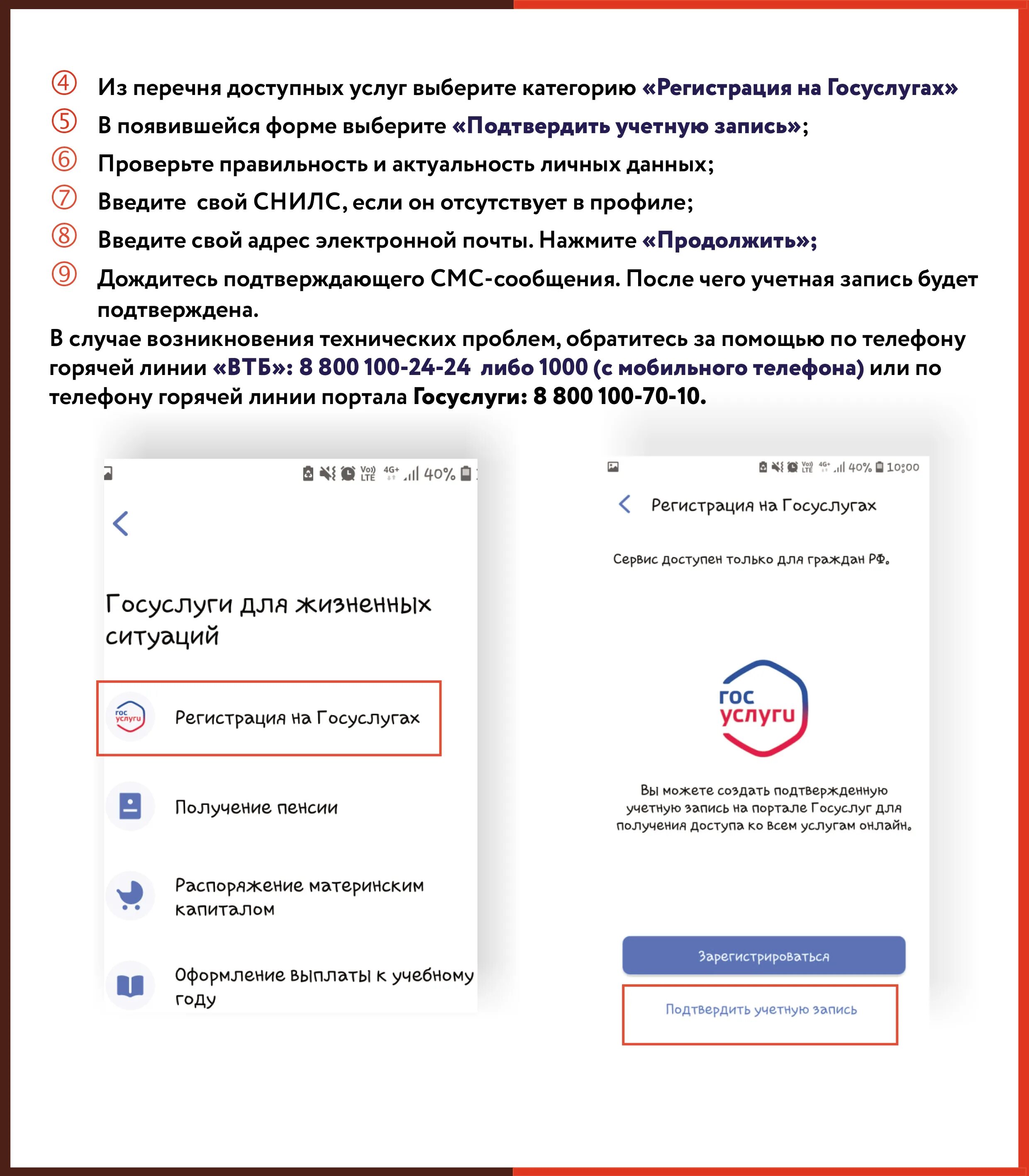 Где подтверждают госуслуги. Учётная запись госуслуги. Что такое учётная запись в госуслугах. Подтвердить учетную запись госуслуги. Как подтвердить запись на госуслугах.