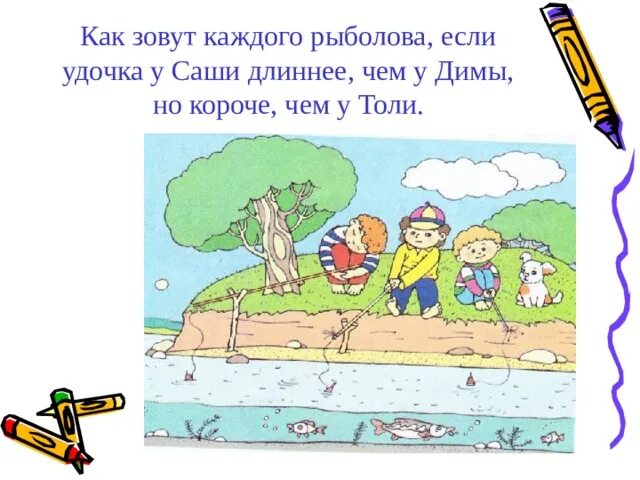 Длиннее чем. Подул. Найдите смежные углы если один из них больше другого. Мальчики отыскали сухое место расселись. Предложение со словом зависеть.