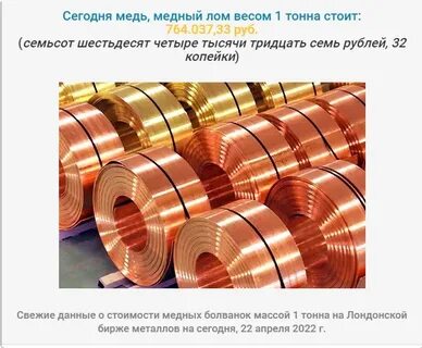 Цветной металл лме