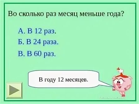 0 5 раза в месяц