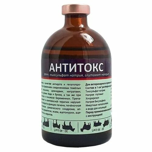 антитокс аналоги. лекарство антитокс для животных. антитокс инструкция по применению в ветеринарии. 100 мл. детокс лекарство для животных.