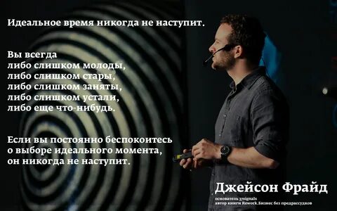 Идеальное время