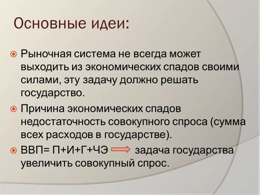 Рыночная школа основные идеи. Рыночная школа экономики основные идеи. Представители рыночной школы в экономике. Рыночная школа классиков в экономике. Классическая школа идеи