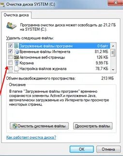 Как освободить диск с