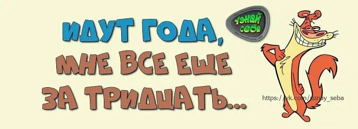37 лет прикольные. Мне 34 года картинки прикольные. 34 года день рождения картинки прикольные. 37 лет с днем рождения прикольные. 39 лет картинки прикольные.
