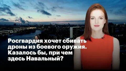 Хотеть сбить