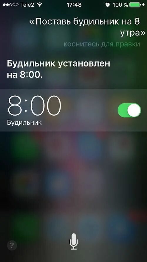 Как установить сири. Сири для самсунга. как установить сири на айфон. сири для ipad.