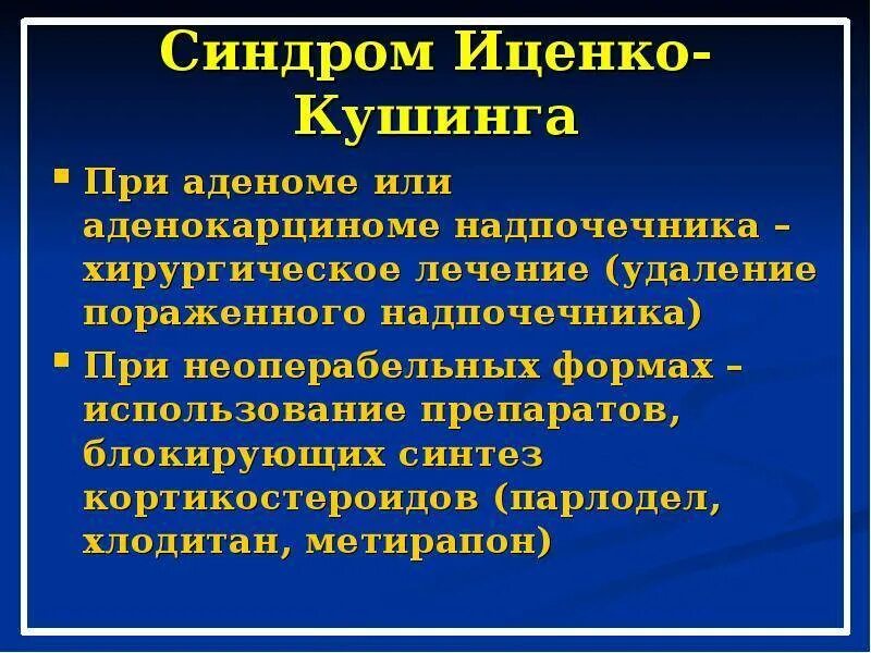 Болезнь кушинга у собак симптомы. Болезнь иценко-кушинга у животных. синдром иценко кушинга у собак. синдром кушинга у собак симптомы.