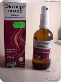 Лосьон эвалар эксперт