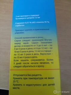 Как принимать коделак нео таблетки взрослым