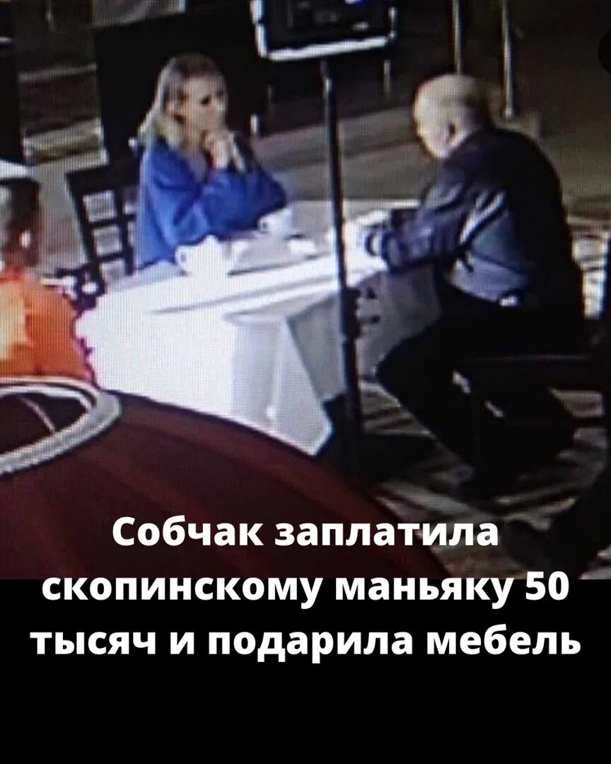 Собчак маньяк. Интервью собчак и скопинского маньяка. ксения собчак скопинского маньяка. виктор мохов собчак. маньяк и к ения скопинский ксения.