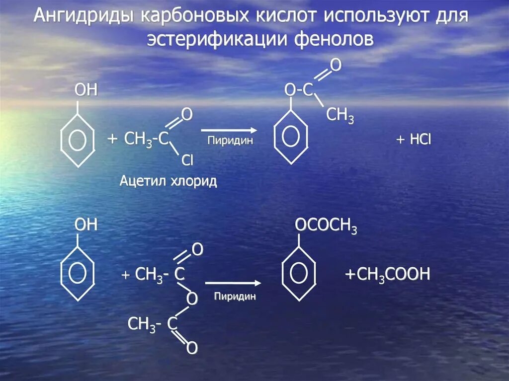 Ангидриды карбоновых кислот. Аммонолиз карбоновых кислот. Механизм реакции ацилирования бензола. 2 4 6 триброманилин. Салициловая кислота формула.