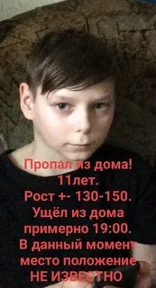 Мальчик ушел из дома