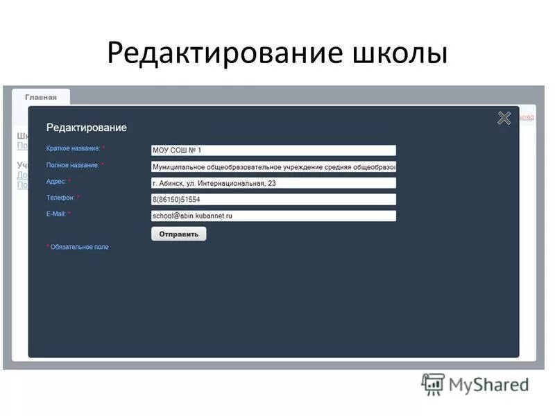 Система программирования кумир. Главный редактор школьной газеты аниме. Информационно-медийное направление рдш логотип. Редактор школьных программ. Программы для создания и редактирования текста.