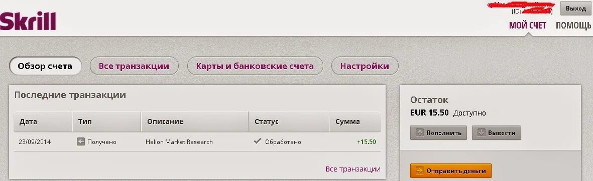 Доступные даты. Номер счета Скрилл. Skrill карта с 2х сторон. Skrill приложение.