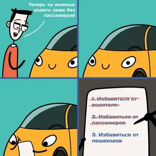 Не получается ездить