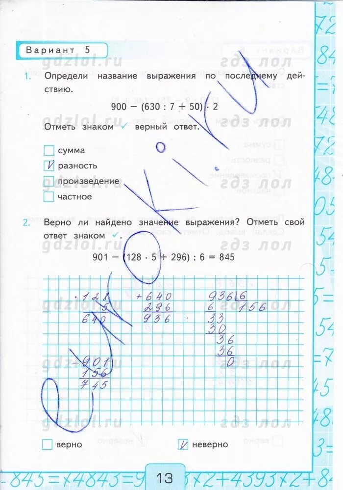 Контрольные по математике рудницкая 3 класс. Контрольные работы моро. Проверочные по математике 4 класс моро. Контрольные работы по математике 2 класс рудницкая. Контрольные работы моро.