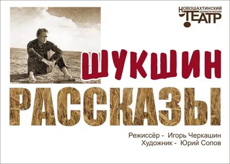 Основная мысль произведения шукшина сапожки