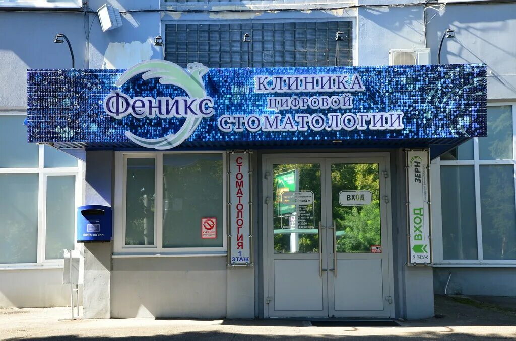 реабилитационный центр феникс. феникс центр адрес. феникс центр адрес. Infenix на 128гб. феникс в ростове реабилитационный центр.