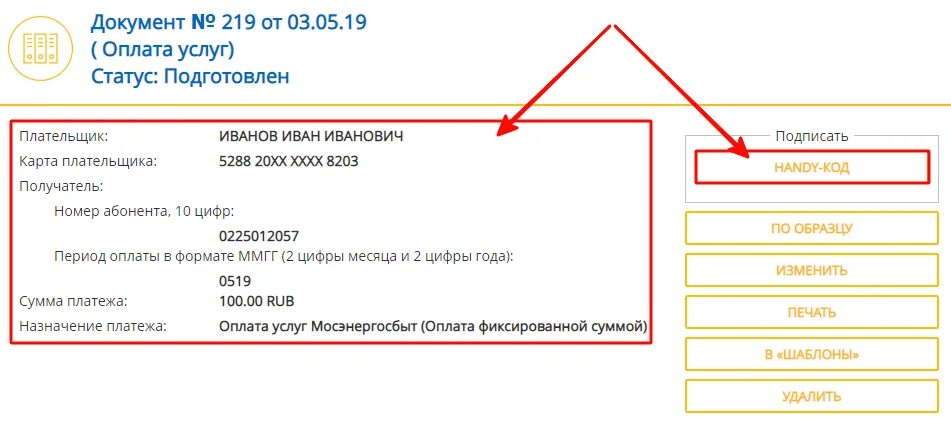 Следующая дата платежа. Период оплаты. Период оплаты ммгг что это. Период оплаты это как понять. Период оплаты в формате.