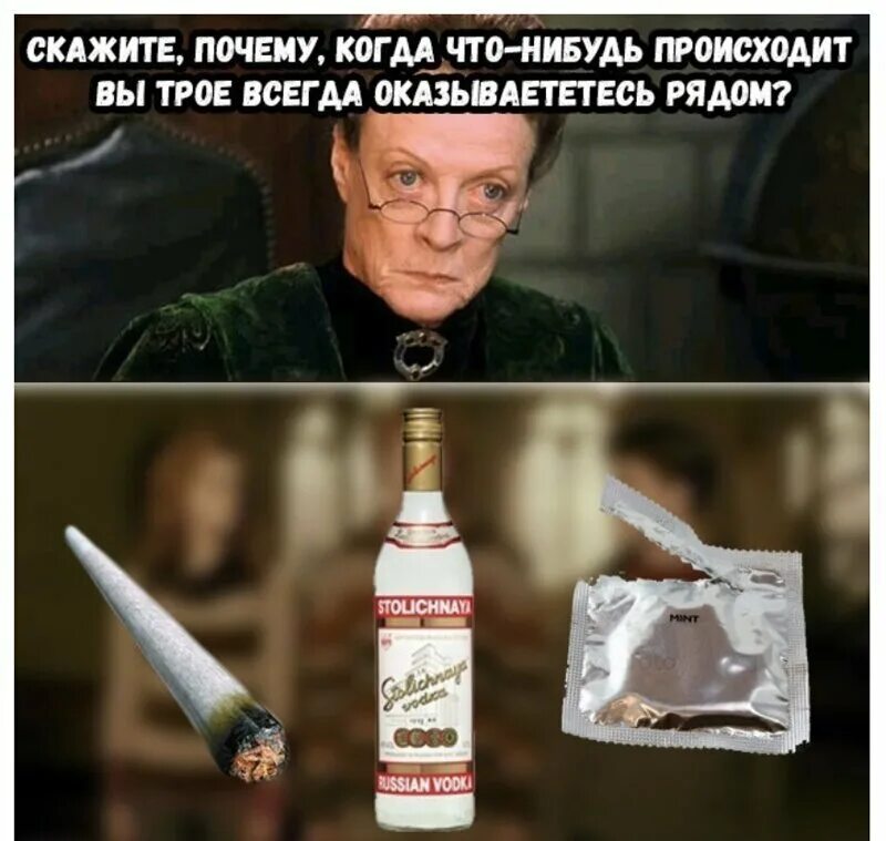 Случаться трое