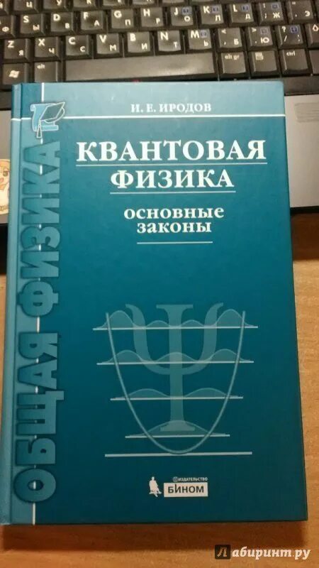 Задачник иродова по физике