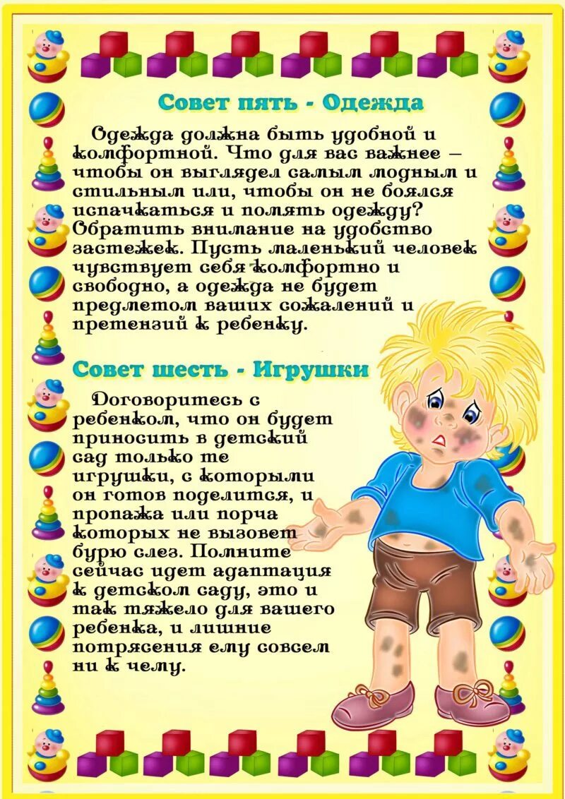 Консультации дошкольное учреждение