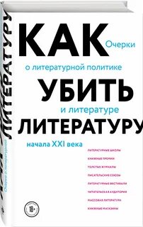 Литература начать