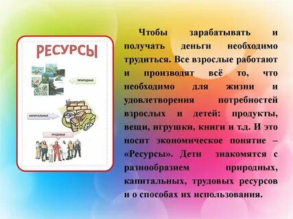 Трудится необходимо