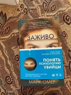 Заживо в темноте слушай
