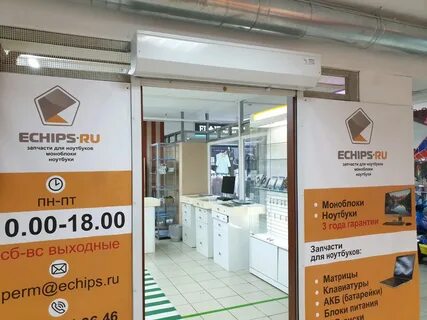 Echips