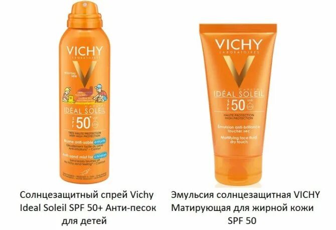 Spf купить в аптеке. Vichy SPF 50 Sport. Солнцезащитный крем SPF 50 от виши. СПФ 100 vichi. Виши солнцезащитный спрей SPF 50+ аптека.