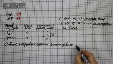 Математика страница 12 номер девять