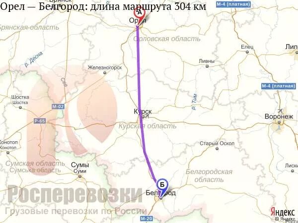 Расстояние от орла до белгорода. Белгород от орла. орел и белгород на карте. орел и белгород километраж. белгород орел расстояние.