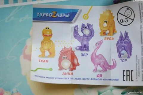 Ни игрушка