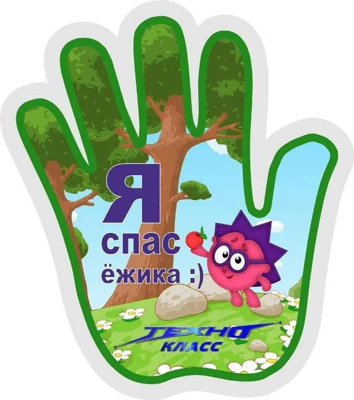 Акция собери батарейки спаси ежика. Сдай батарейку спаси ежика. Батарейки спаси ежика. Рисунок спаси ежика. Экологическая акция батарейку принеси ёжика спаси.