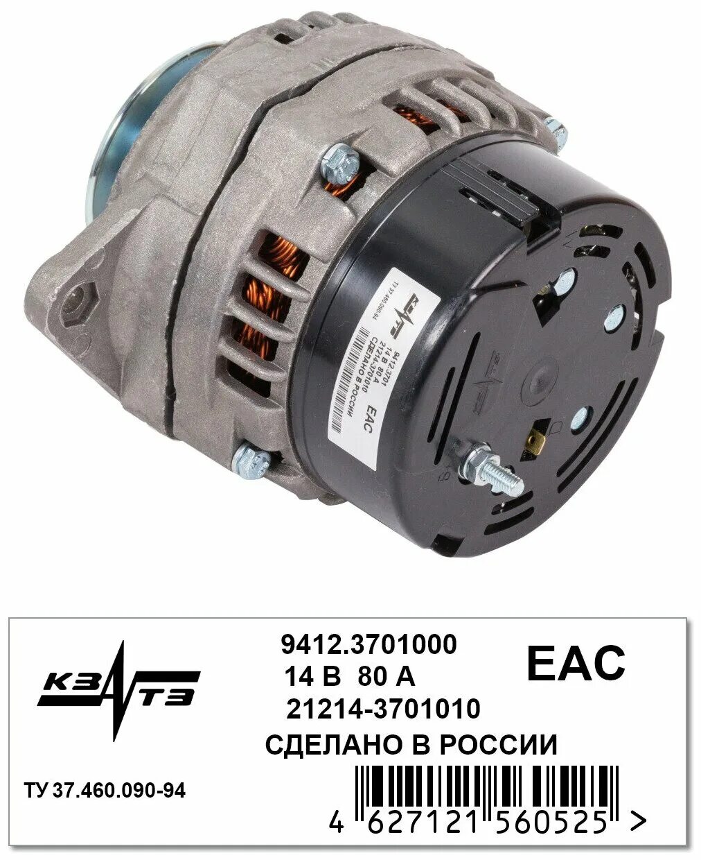 3708-04 а\м ваз-нива 2123 14v/100а пр-во атэ-1 (прамо). генератор нива характеристики. генератор 21214 ваз 9412,3701. генератор ваз 21213. генератор 2123 140а 9402.