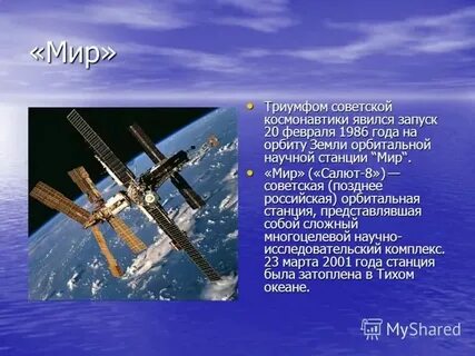 Какие события связаны с космосом